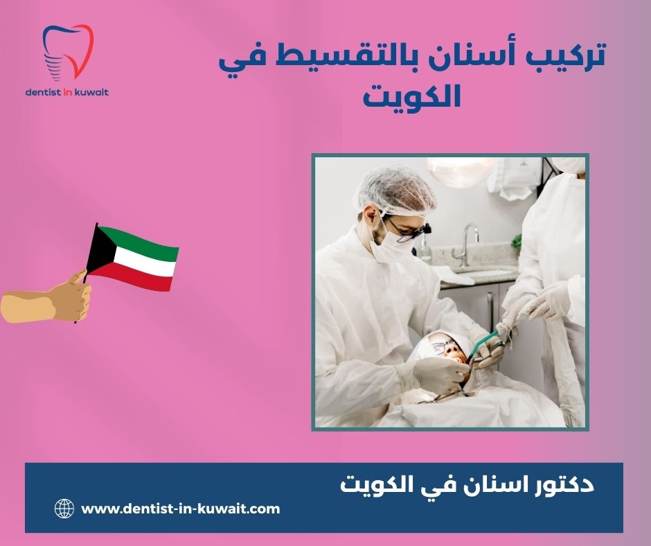 عروض زراعة الأسنان