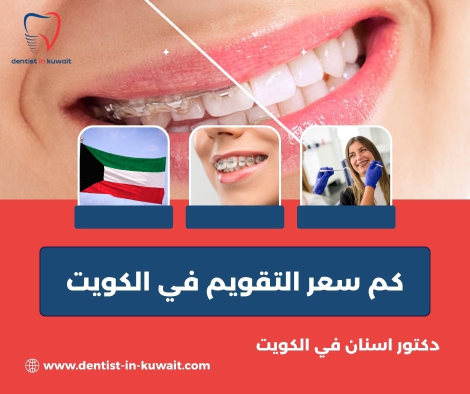 كم سعر التقويم في الكويت