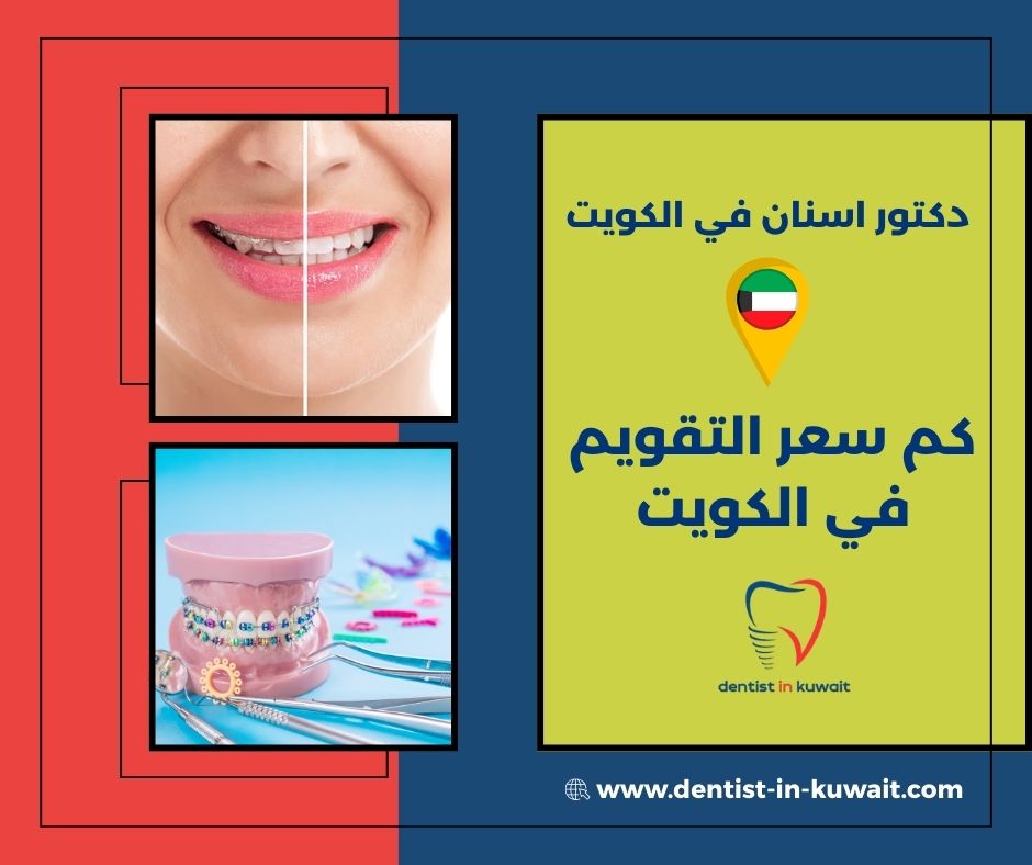 كم سعر التقويم في الكويت