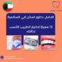 افضل دكتور اسنان في السالمية